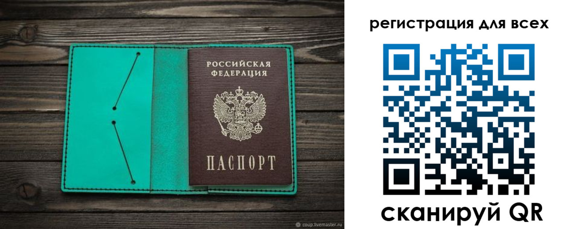 прописка в Невеле